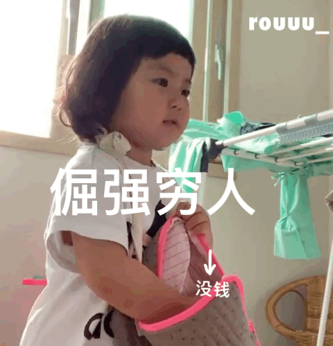  表情包你永远都不会懂美女的烦恼