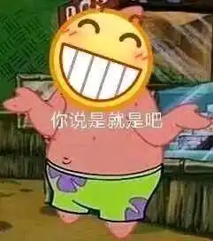 抖音滑稽脸表情包抖音滑稽脸动态图分享好特教程 抖音滑稽脸表情包抖音滑稽脸动态图分享好特教程