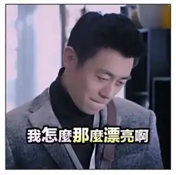  喜欢王丽坤这样的吃货女神你竟然是这样的朱亚文