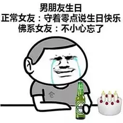  搞笑段子今天我生日,刚一进门,就被咣当一声给砸晕了