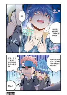  魔域佣兵第六话打死我也不回去1爱奇艺漫画