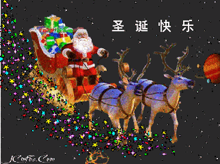 恭喜微信表情包圣诞节快