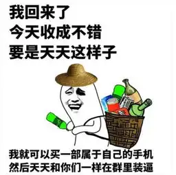 感谢表情包鞠躬搞笑幽默