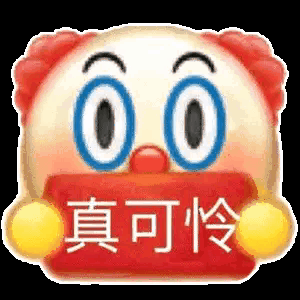  抖音超火的小丑竟是我自己是什么梗32张完整版表情包