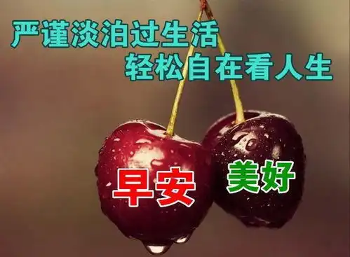  最新版非常漂亮的早上好表情图片温馨早安心语语录