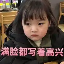 抖音萌妹游戏说表情包男朋友