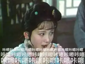  白展堂讲笑话表情包