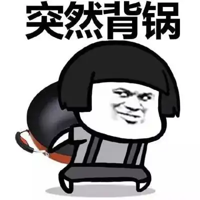 吃完火锅拉肚子表情包微