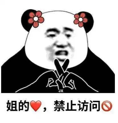  沙雕表情包拿到工资的第一天
