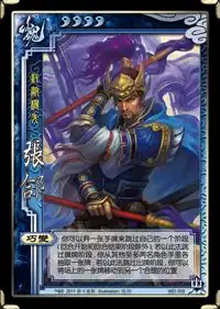  求三国杀林包山包武将技能说明