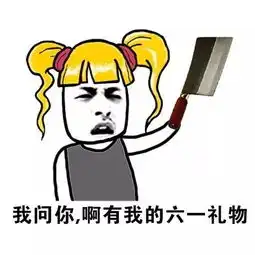  南京人专用六一微信表情包,赶紧酷炫起来