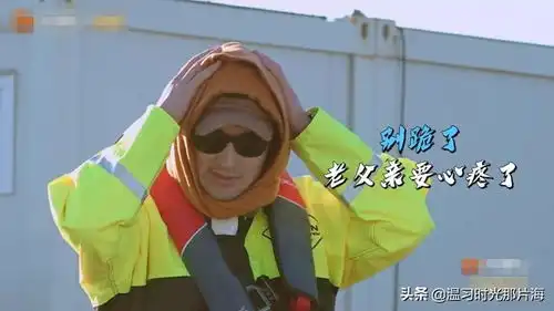  flag可不能乱立黄子韬叫王彦霖爸爸,周冬雨笑出表情包