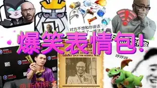表情包战争图鉴沙雕