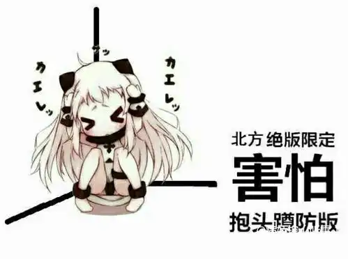  北方酱表情包合集ω