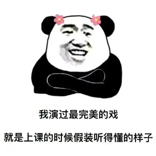  抖音热门表情包
