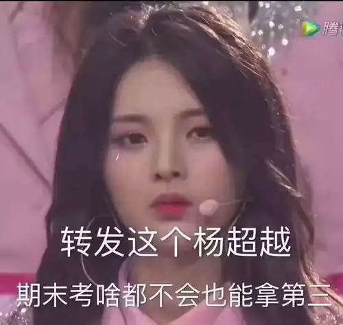杨超越表情包高清壁纸创
