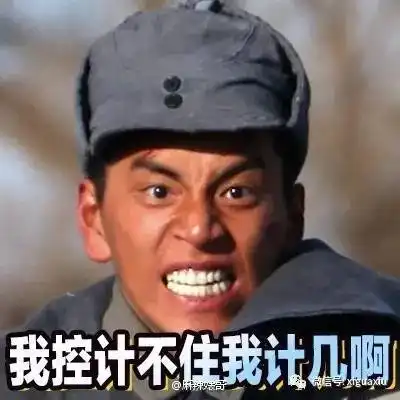 我想笑表情包铁道飞虎