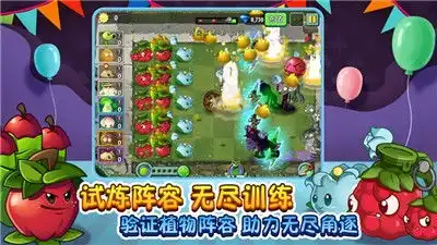  植物大战僵尸2无忧童话季最新版