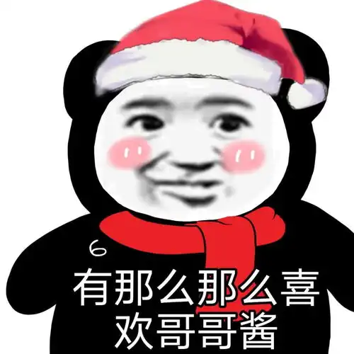  表情包假的,我不相信你