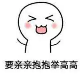  你手机里最搞笑的表情包是哪个
