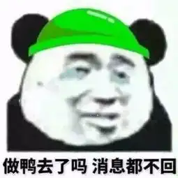 回本表情包表情