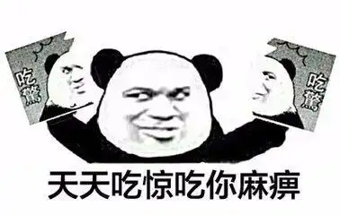  金馆长贴吧里的撕图是怎么弄的