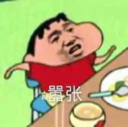  高糊表情包一组