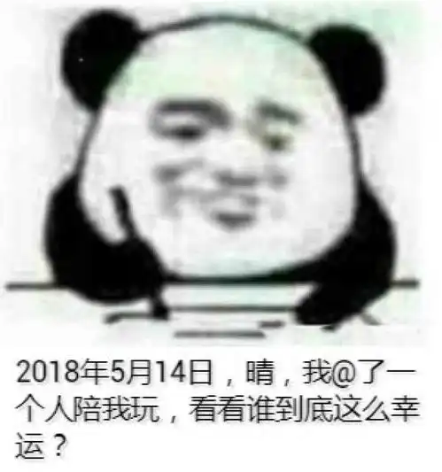  搞笑表情丨熊猫头记仇表情包生成器分享小仙女男每日记仇必备