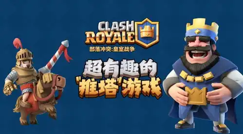  皇室战争5秒广告刷屏8亿人手机,可以,这很腾讯