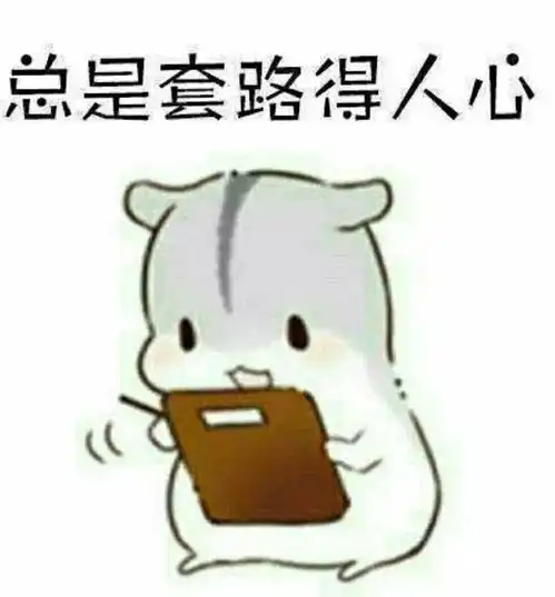  一组情侣专属表情包,秀恩爱都这么萌