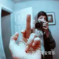  有没有竖中指表情包做头像的那种