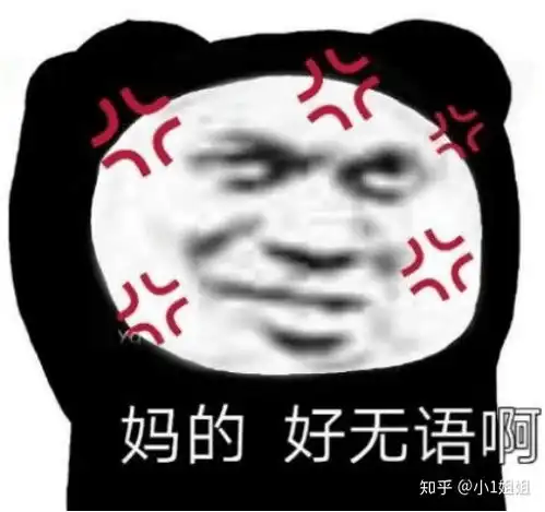 生气熊猫表情包动图亿万