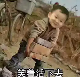 挨打图片搞笑表情大全搬