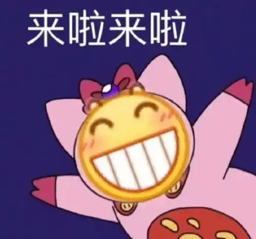  沙雕又可爱的朋友圈文案13.0