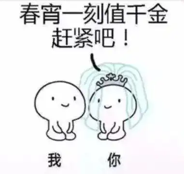  我们拜堂吧,一拜天地,二拜高堂,夫妻对拜,送入洞房表情包