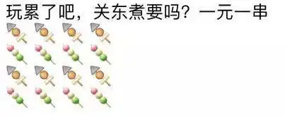  微信朋友圈摆地摊表情包合集