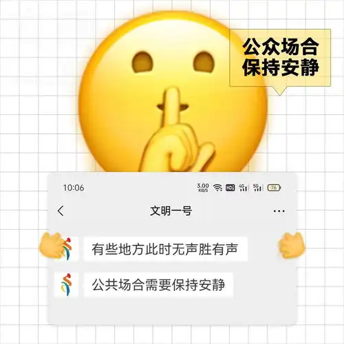  藏在微信表情里的文明话,你读懂了吗