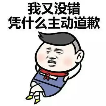  你以为用英语说呵呵,我就不知道你在怼我啦