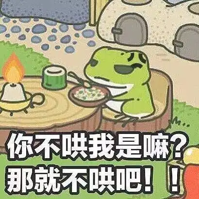 约表情包杜蕾斯旅行青蛙