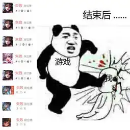 游戏表情包撩人王者荣耀