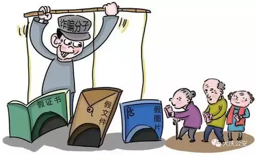  揭密民族资产解冻类诈骗假冒党中央国务院领导