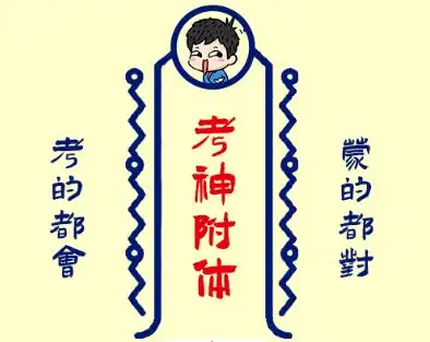  明天考试考前须知这些考点你有可能还没看