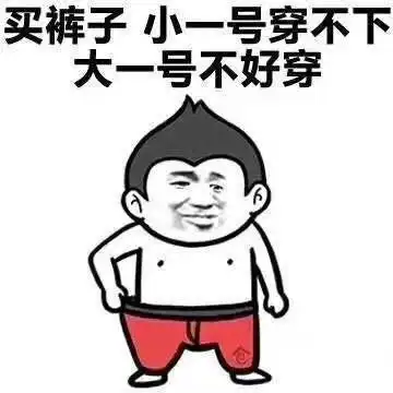  你为什么那么纠结