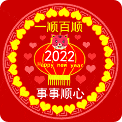  大年初五早上好表情包,2022事事顺心,大吉大利