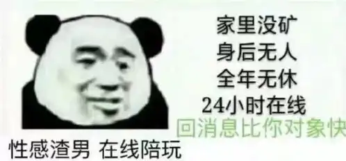  表情包请注意你现在说的话,你可是在跟世界上,最可爱的人聊天