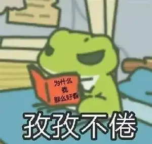  旅行青蛙偷偷更新,真正的结局出人意料