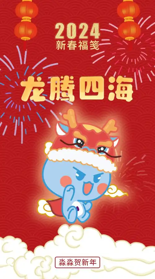  表情包上新今日小年,淼淼提前给您拜年啦
