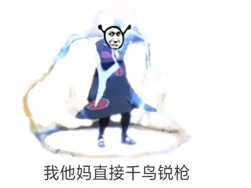 我tm表情包卡路里