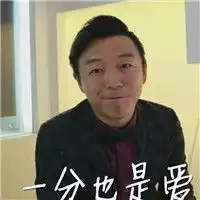  要红包专用表情qq头像图片