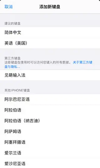  见萌输入法软件下载见萌输入法app8.2.5.1安卓版极光下载站